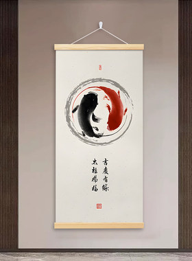 新中式禅意水墨抽象太极双鱼挂画玄关客厅书房酒店背景墙壁装饰画