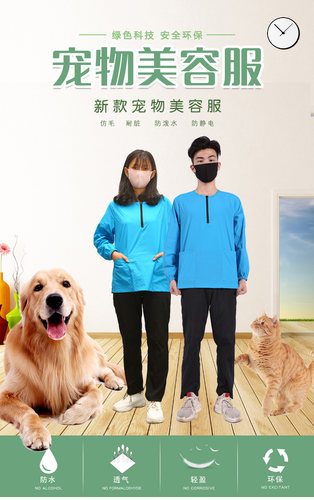 宠物美容师工作服 宠物店美容工衣抗静电 防水不粘毛狗狗洗护用品 - 图2
