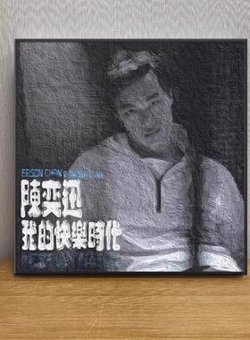 陈奕迅专辑封面复古高清装饰画