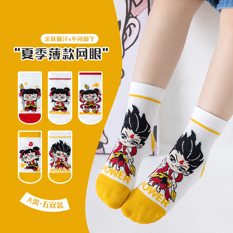 儿童纯棉袜子春夏短袜薄款网眼防臭吸汗卡通哪吒敖丙男女童中筒袜,淘宝优惠券,粉丝福利购,淘宝优惠卷