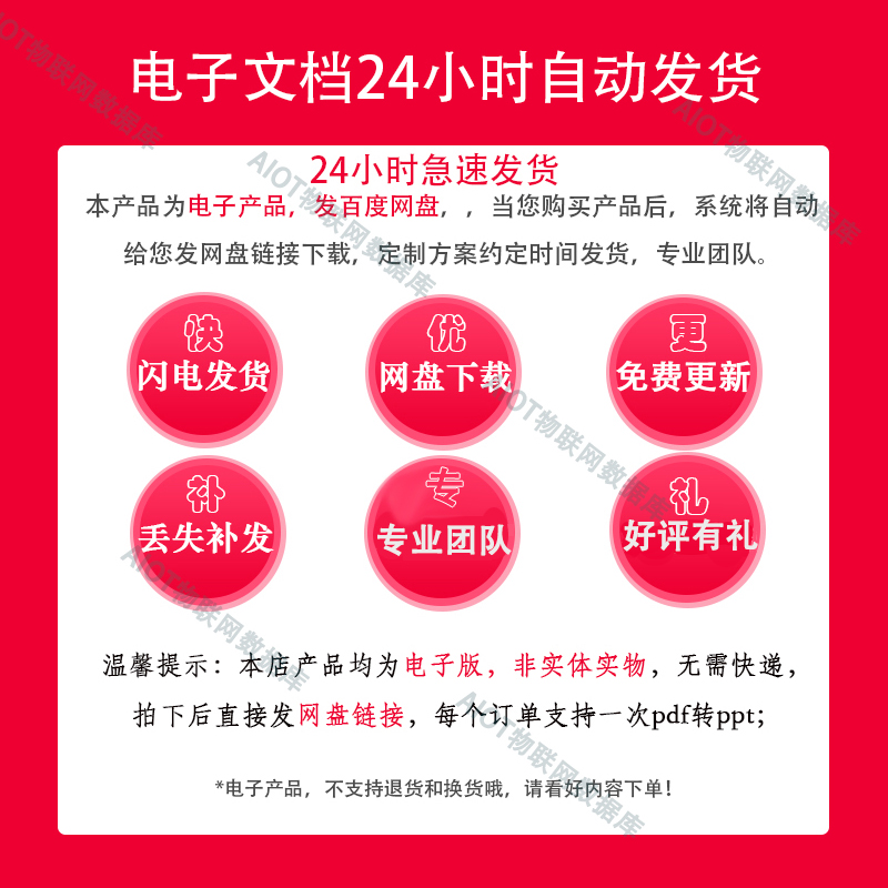 2024数据中心解决方案IDC数据中心基础设施国家气象科学数据中心-图1