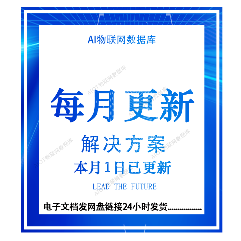 2024智慧园区解决方案AI园区信息化智慧产业园区建设案例资料-图3