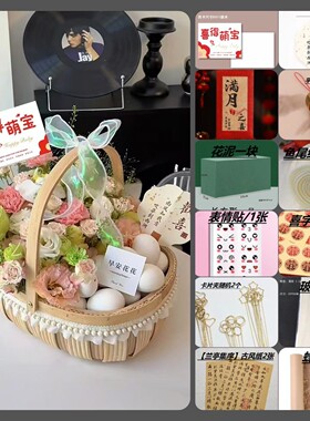 月子鸡蛋花篮手提鲜花鸡蛋篮子