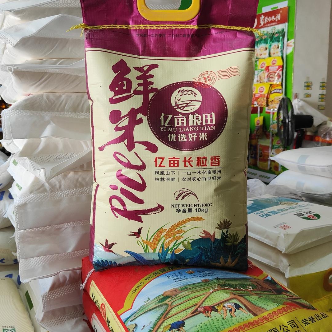 东北亿亩粮田大米五常大米稻花香5kg/10kg大米新米上市香米包邮 - 图3