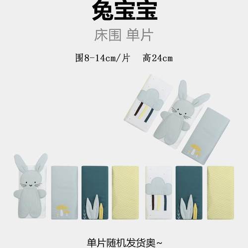 优为宝贝床围围单片专拍链接婴儿纯棉防撞护婴儿床软包宝宝床头 - 图0