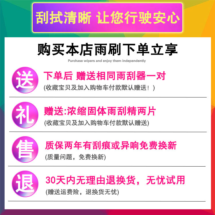 适配别克昂科威英朗GT原装XT雨刮器凯越昂科拉君威君越原厂雨刷片 - 图0