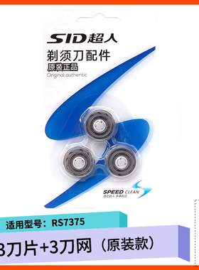 超人剃须刀RS351RS332刀片刀头盖刀网刀架中座充电器整体头部配件