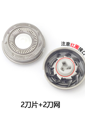 奔腾甜甜圈双引擎感应剃须刀