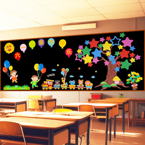 六一儿童节装饰墙贴纸幼儿园小学教室班级主题黑板报文化墙面布置-图1