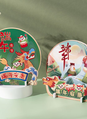 端午节装饰品桌面摆件商场珠宝店面柜台龙舟粽子美陈道具场景布置