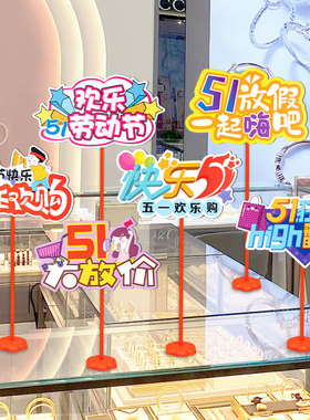 五一劳动节手举牌桌面摆件装饰品