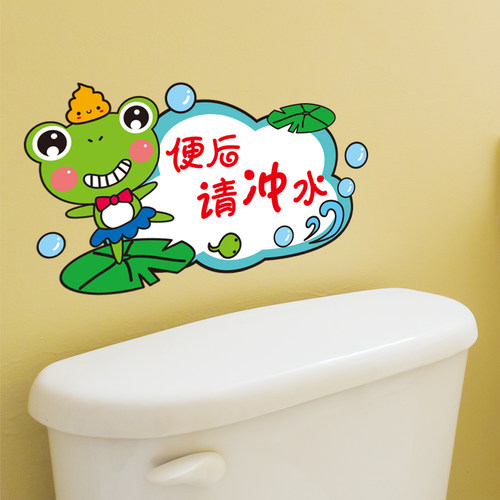 幼儿园文化墙装饰教室布置墙贴贴纸卫生间厕所创意贴画区域提示贴 - 图1