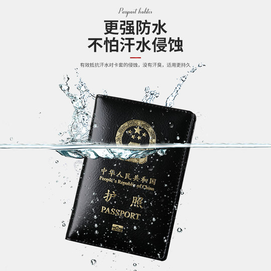 Genuine leather passport protective cover for men and women traveling abroad, wear-resistant and light