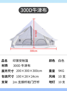 莫崎户外露营屋子帐篷防雨牛津布白色野营尖顶露营帐篷q.