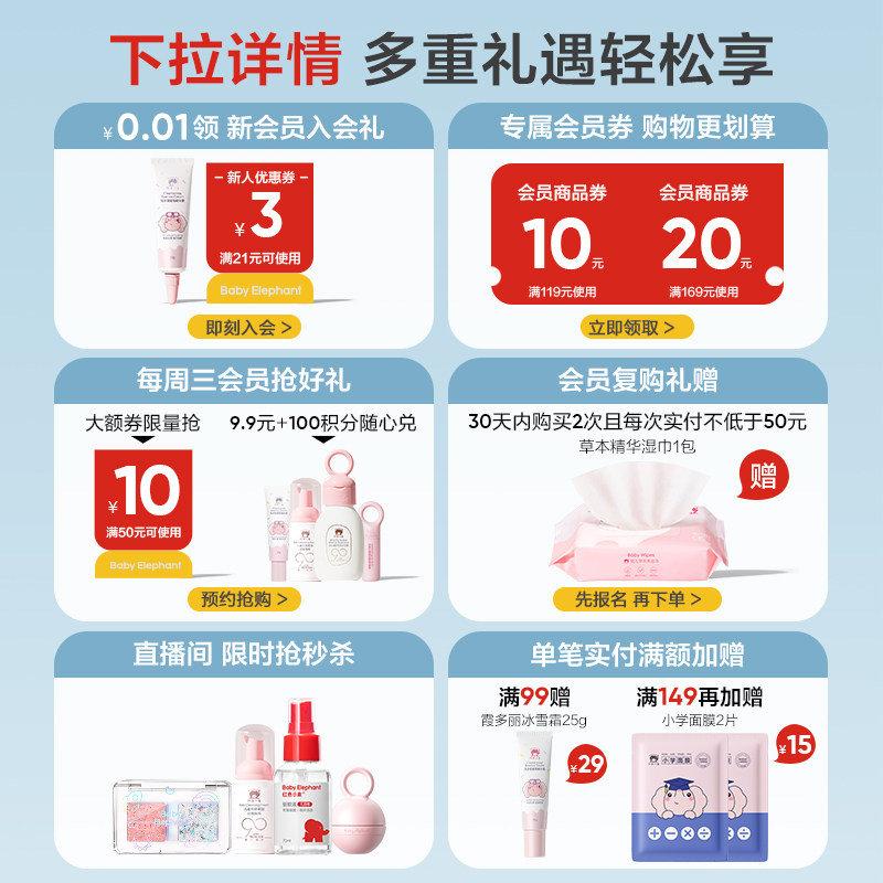 红色小象婴幼儿洗手液宝宝专用天然便携泡沫正品儿童洗护组合