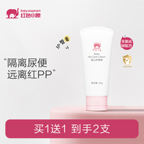 Red Little Elephant Hip Cream Freshman Baby Exclusive Natural Skincare Baby Isolated Fart Cream Palates PP Cream