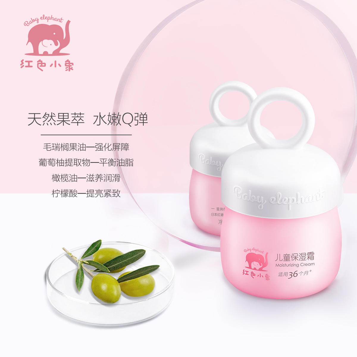 红色小象旗舰店儿童面霜宝宝霜滋润保湿润肤霜四季补水护肤霜正品 - 图2