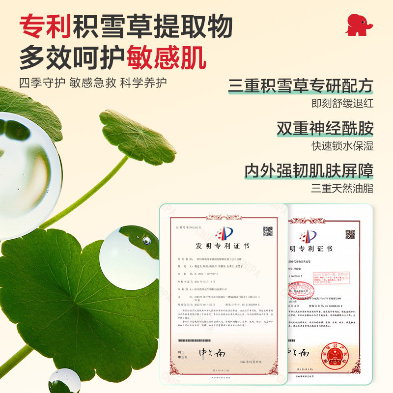 【新品上市】 红色小象积雪草小奶棒婴童舒缓特护次抛精华乳液,淘宝优惠券,粉丝福利购,淘宝优惠卷