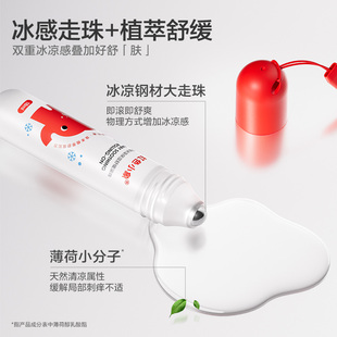 红色小象婴童冰藻舒缓液滚珠18ml