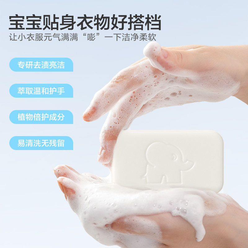 红色小象婴儿洗衣皂儿童婴幼儿宝宝专用肥皂天然植萃,淘宝优惠券,粉丝福利购,淘宝优惠卷