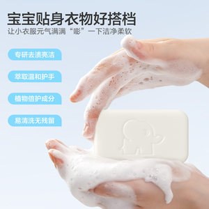 红色小象婴儿洗衣皂儿童婴幼儿宝宝专用肥皂天然植萃