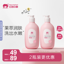 Red small elephant child body lotion with shower shampoo two-in-one baby baby shampoo body lotion with bath lotion for autumn and winter