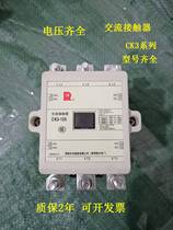 Original Changshu AC contactor CK3-125 CK3-125J 110V 220V 380V 380V bargaining