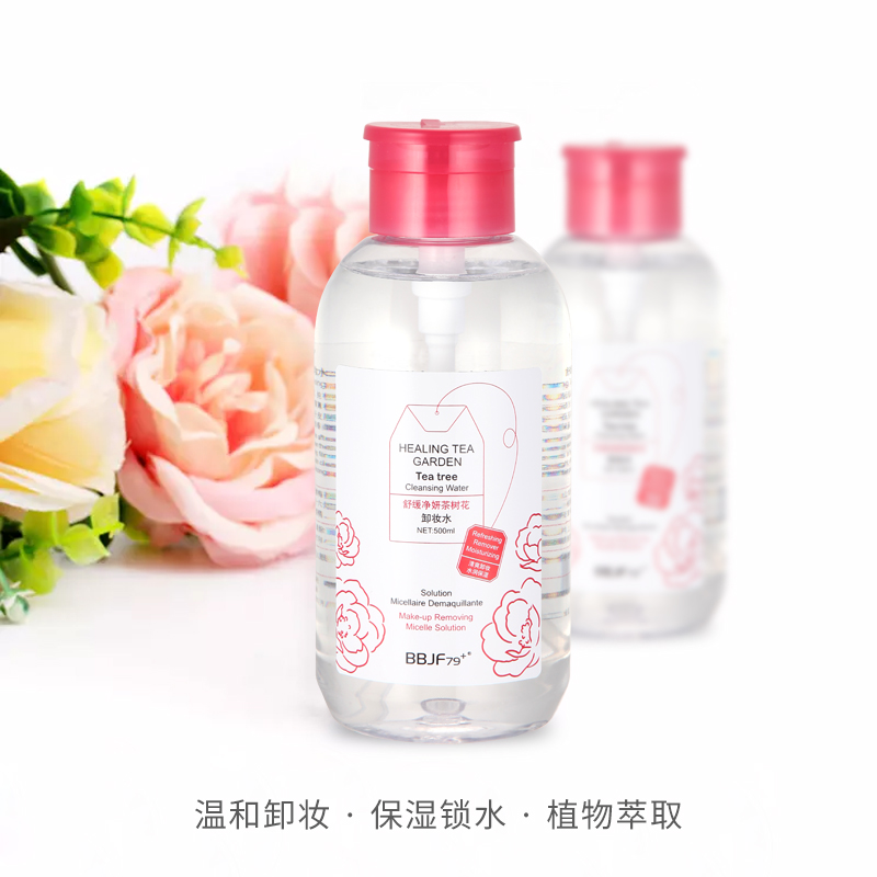 泰国茶树卸妆水卸浊脸部眼唇彩妆深层清洁无刺激卸妆产品 BBJF79 泰国茶树卸妆水卸浊脸部眼唇彩妆深层清洁无刺激卸妆产品 BBJF79