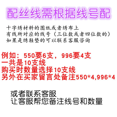 丝光线 十字绣丝线配线补线 高光丝线丝光线绣花绣鞋垫线 - 图1