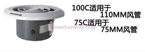 松下新风系统专用圆形进气排气新风口FV-GPF075C100C GPV075C100C - 图1