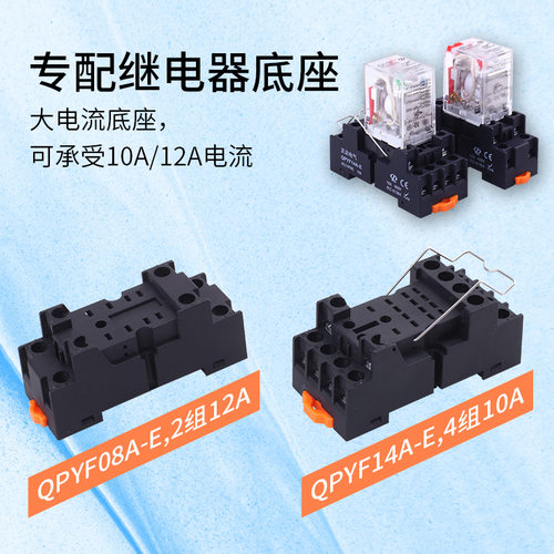 JQX-13F可替代魏德米勒DRM270024LT中间继电器AC220/DC24/12V 10A - 图3