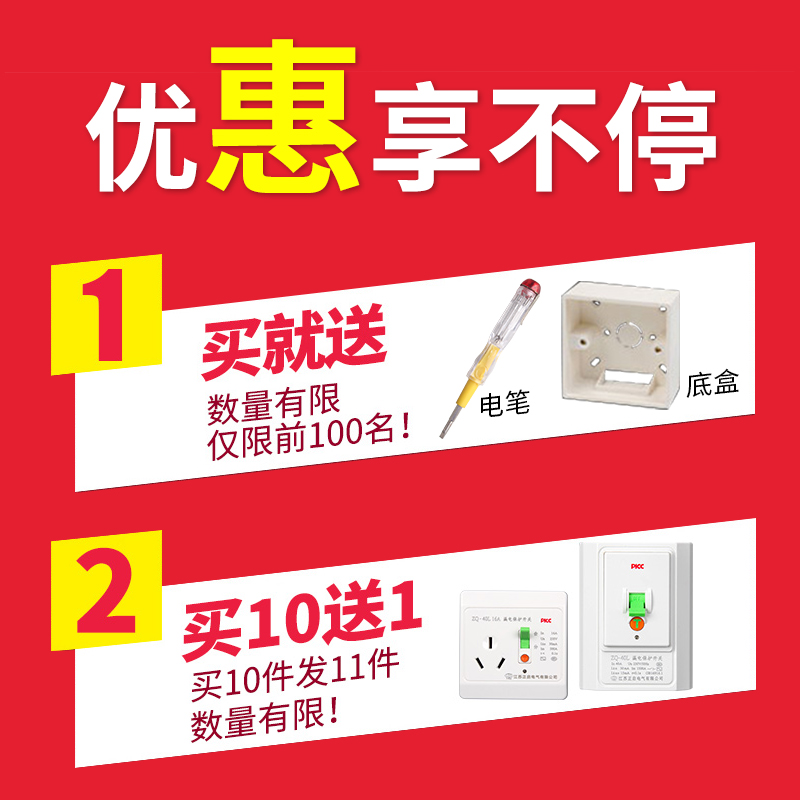 32A空调漏电保护开关空气开关16A热水器插头3P家用86型插座断路器-图2