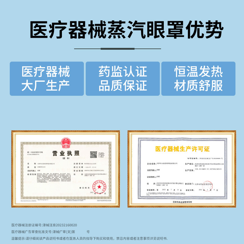 医用级眼疲劳眼干眼涩热敷蒸汽眼罩 佰瑞屋医疗器械冷热敷器具（器械）