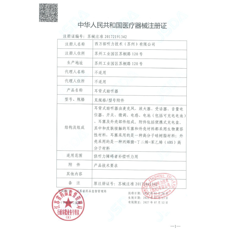 西门子助听器无线隐形老人德国机 佰瑞屋医疗器械助听器