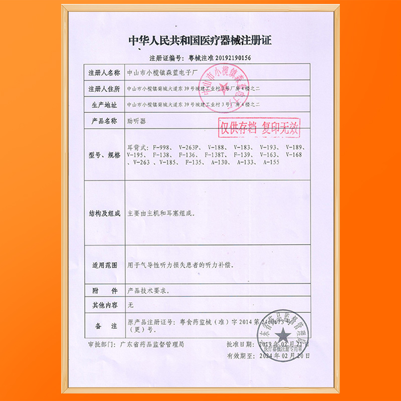 西门子老人专用轻重度耳聋助听器 佰瑞屋医疗器械助听器