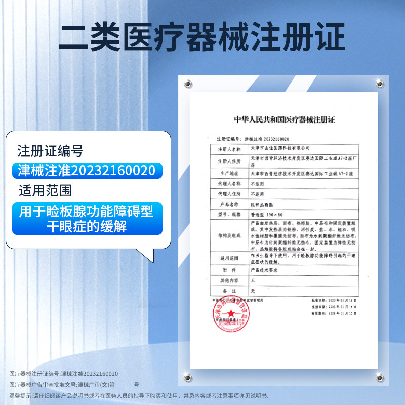 医用级眼疲劳眼干眼涩热敷蒸汽眼罩 佰瑞屋医疗器械冷热敷器具（器械）