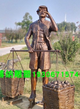纯铜街边场景雕塑铸铜挑扁担吆喝卖货郎人物雕像园林景观定制厂家