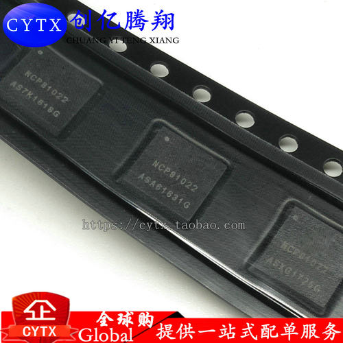 创亿腾翔‖NCP81022MNTXG NCP81022 QFN52 全新原装 - 图0
