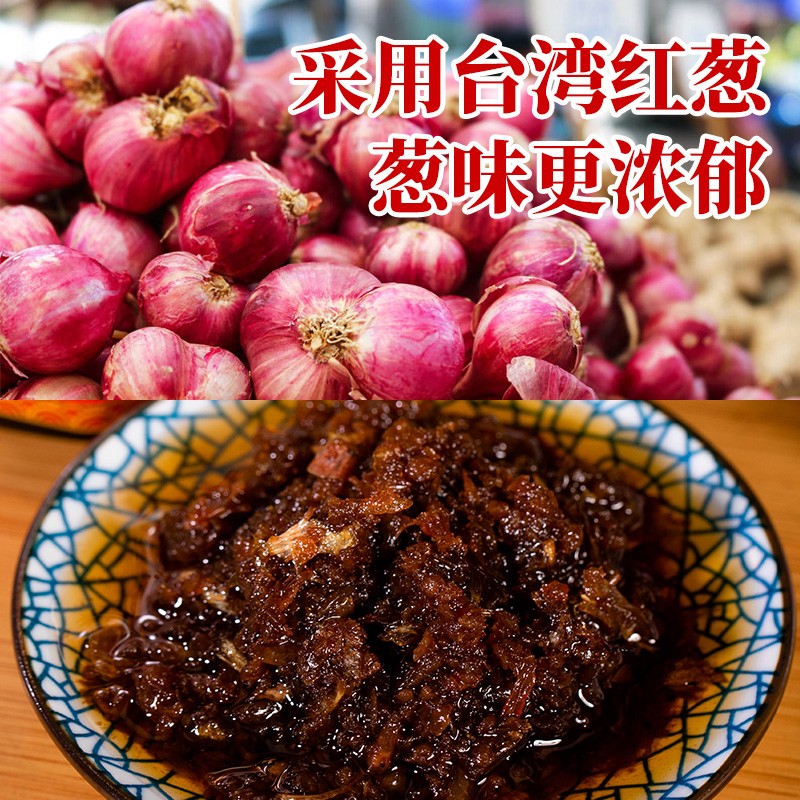 牛头牌红葱香酱葱油拌面酱台湾红葱头香葱酱下拌饭卤肉饭酱调味料 - 图0