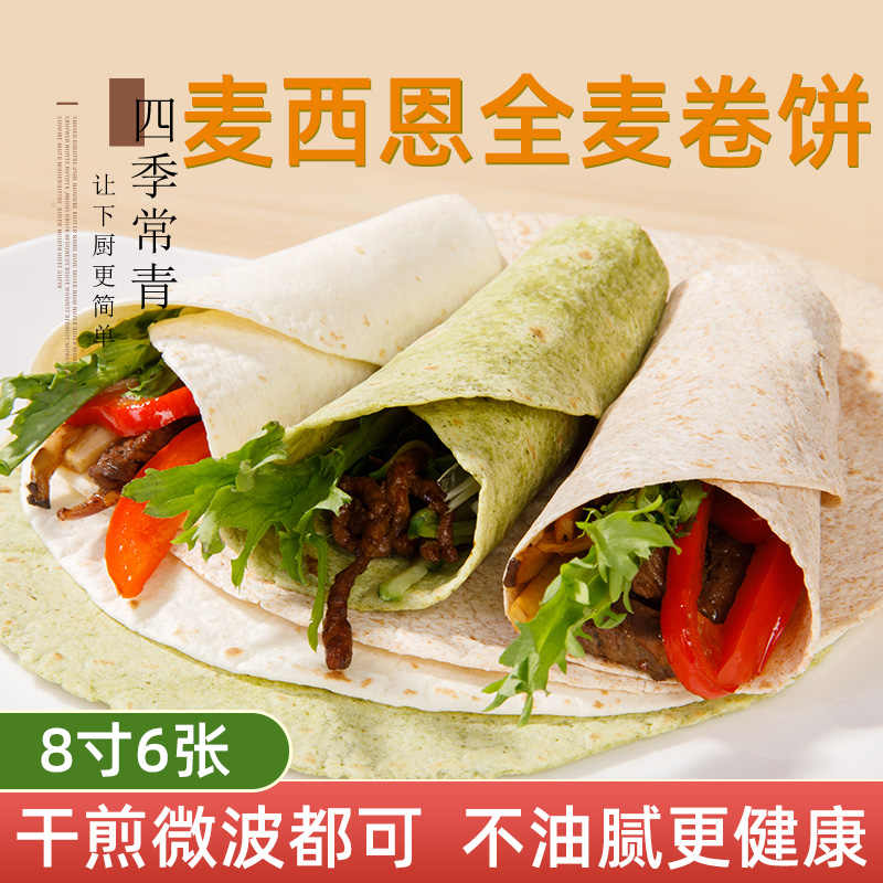 墨西哥饼酱 新人首单立减十元 21年7月 淘宝海外