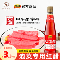 Hengshun Great Red Zhejiang Vinegar Flagship Store Tongan Guizhou Sichuan Kimono edible Zhejiang Red Vinegar Bubble radish kimono special
