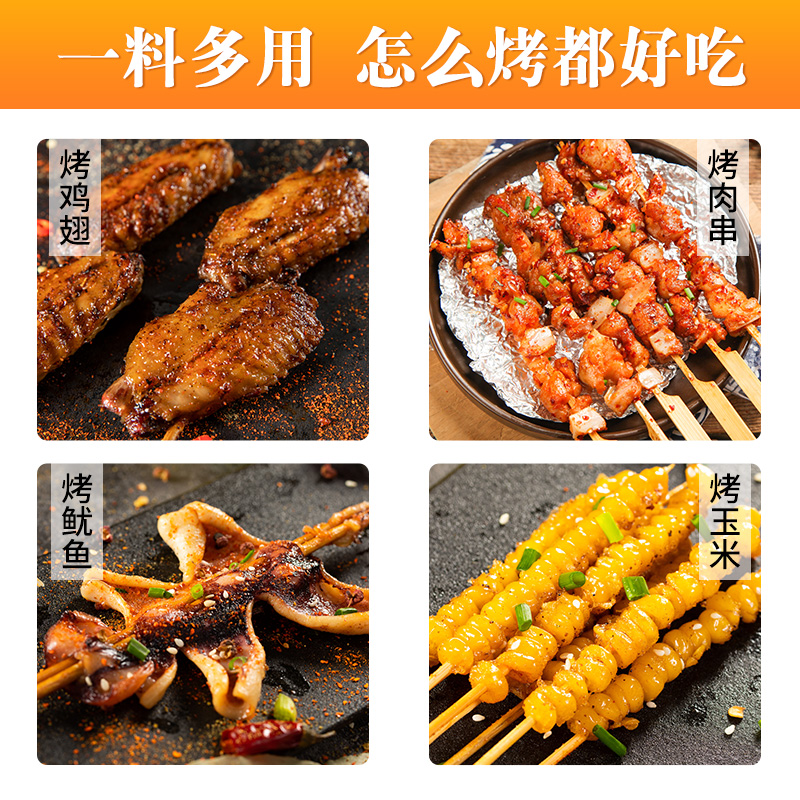 烧烤料商用撒料500g调料五香孜然重庆烤肉秘制蘸料四川麻辣调味料-图1