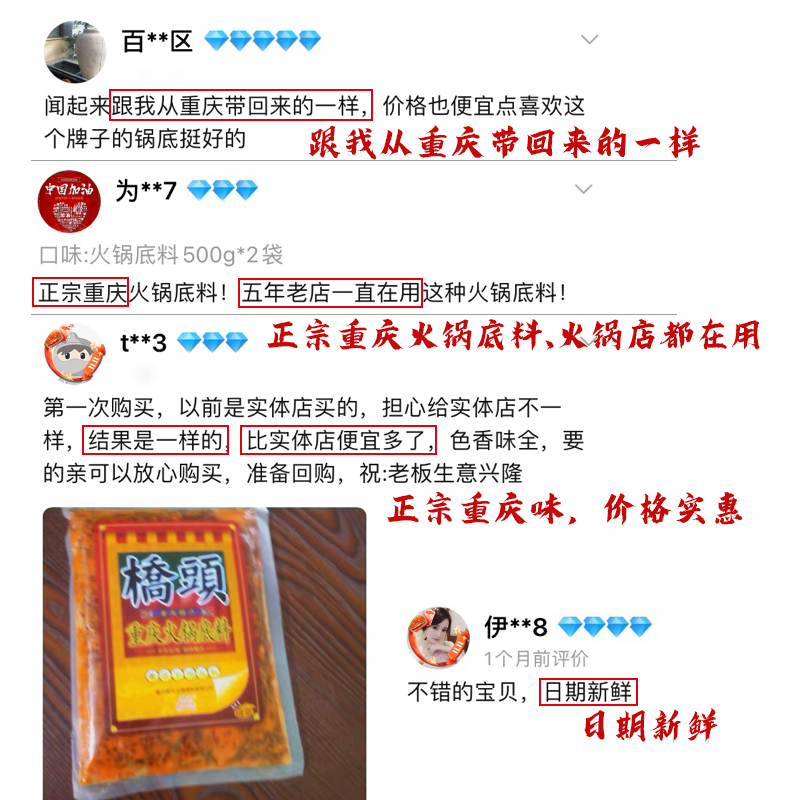 正宗桥头老火锅底料500g麻辣牛油重庆商用火锅店开店专用整箱 - 图1