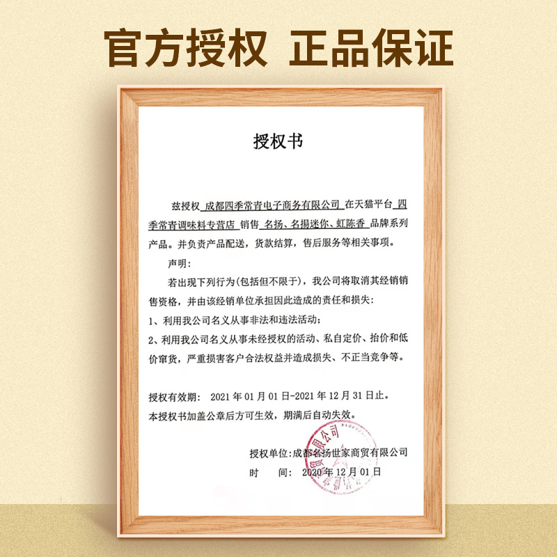 名扬手工全型牛油火锅底料500g特辣正宗名揚重庆成都麻辣香锅底料 - 图1