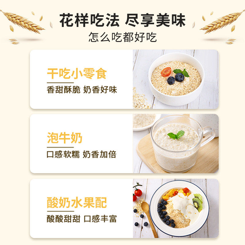 金味麦片原味420g小包装营养麦片懒人速溶即食燕麦冲饮早餐代餐