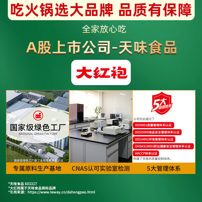 大红袍火锅底料正宗四川成都重庆麻辣牛油老火锅料家用专用小包装 - 图3