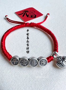 正品保障足银999平安喜乐手链