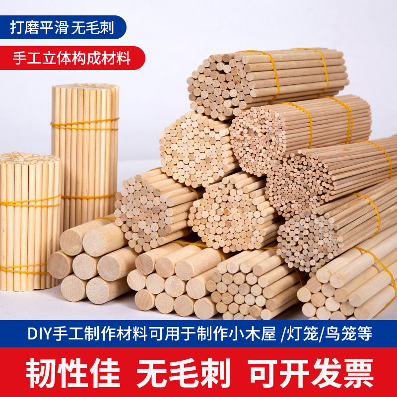 桦木圆木棒圆木棍diy手工制作建筑模型材料细小木条实木圆棒拼装-图0