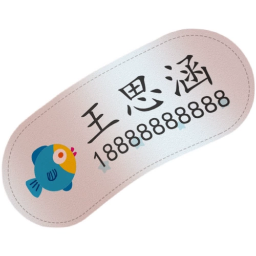 Именная наклейка для детского сада, пластырь, детская водонепроницаемая наклейка, самоклеющаяся форма, с вышивкой