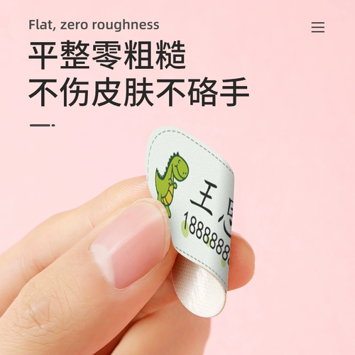 Именная наклейка для детского сада, пластырь, детская водонепроницаемая наклейка, самоклеющаяся форма, с вышивкой